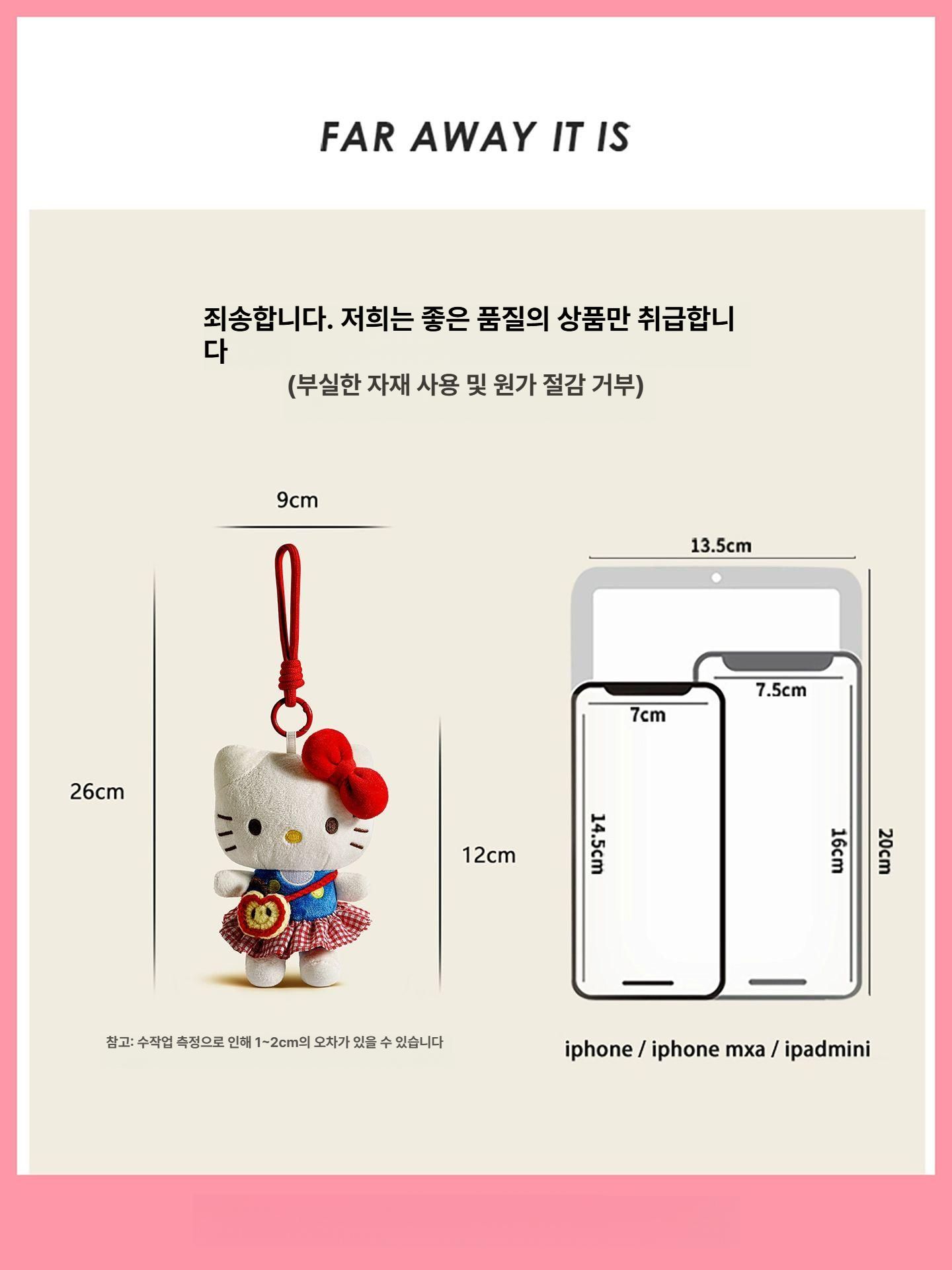 헬로키티 키링 산리오 가방 펜던트 키체인 앉은 자세 무지개색스트랩 - 상세 이미지 2