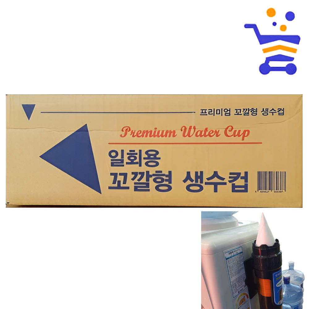 국산 대용량 생수 물 꼬깔컵 한모금 종이컵 2000개 1박스 - 메인 이미지