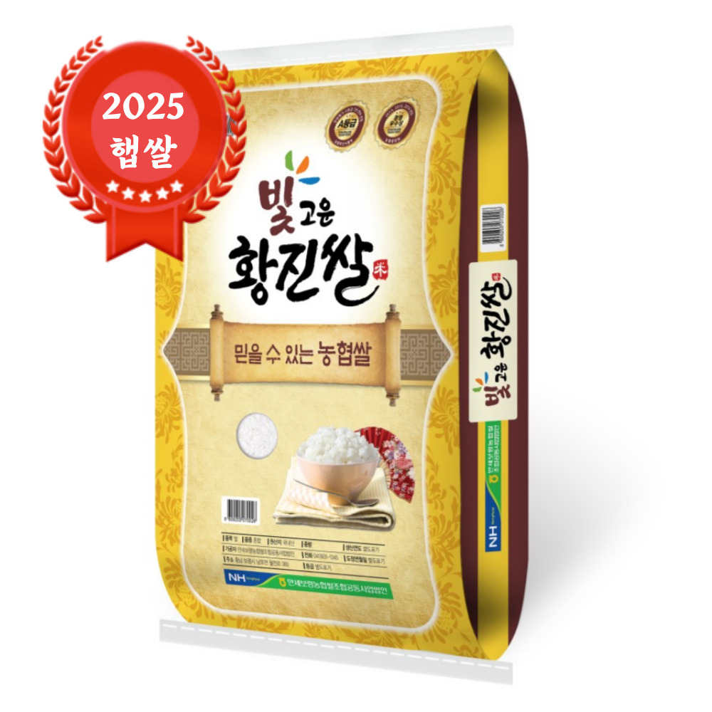 [25년산 햅쌀] 출고당일도정 보령농협 빛고운황진쌀 농협쌀 20kg, 1개 - 상품 이미지
