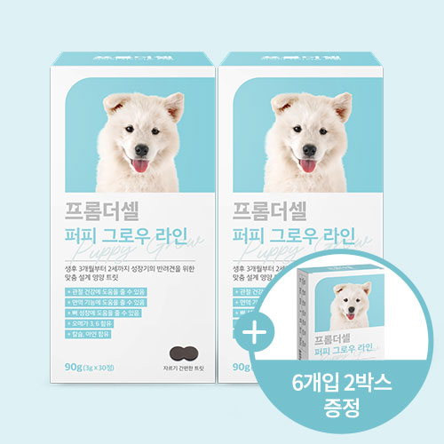 프롬더셀 강아지 성장기 영양제 관절 면역 칼슘 종합비타민 반려견 2박스 - 메인 이미지