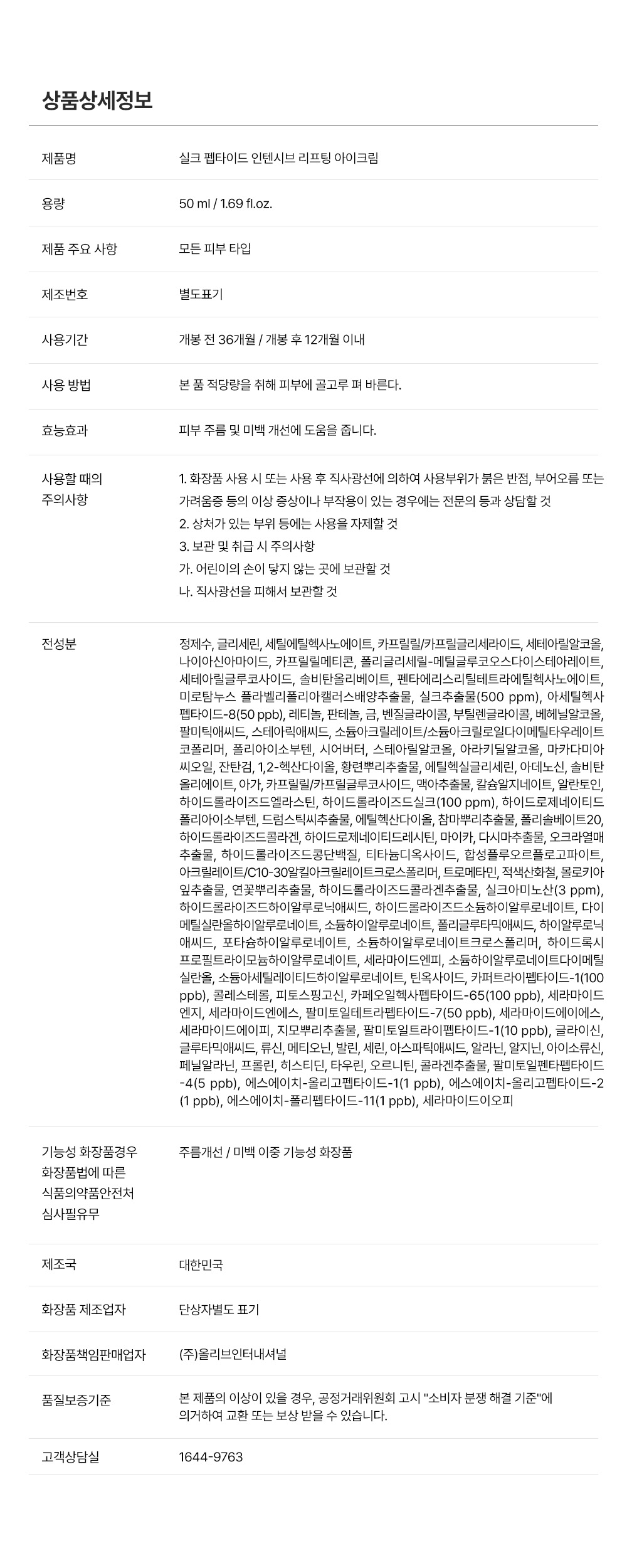 sungboon editor silk peptides eye cream