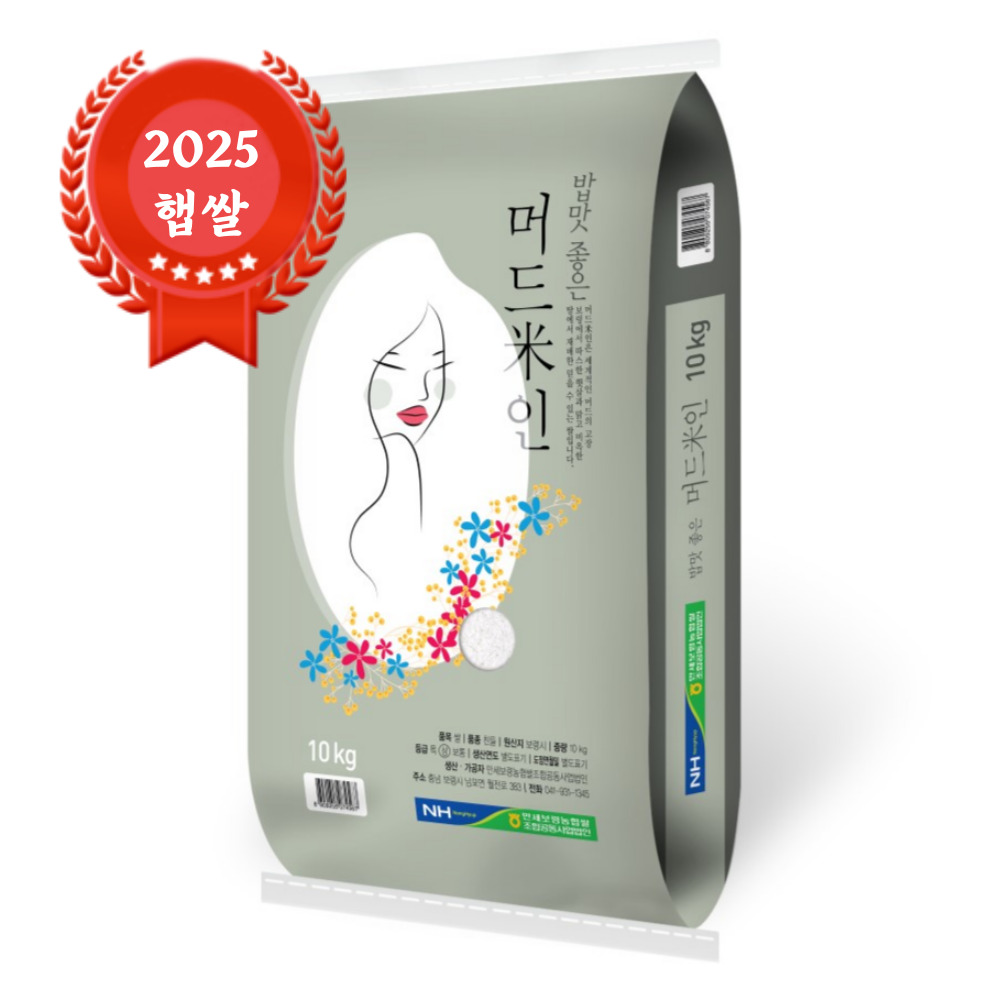 [25년산 햅쌀] 출고당일도정 보령농협 머드미인 친들 농협쌀 10kg, 1개 - 상품 이미지