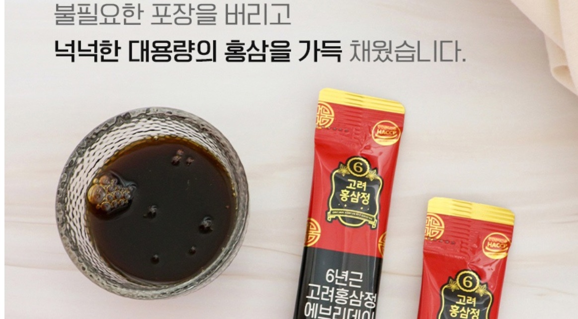 6년근 고려홍삼정 에브리데이 하루홍삼스틱 홍삼 50포 3박스 이미지 6