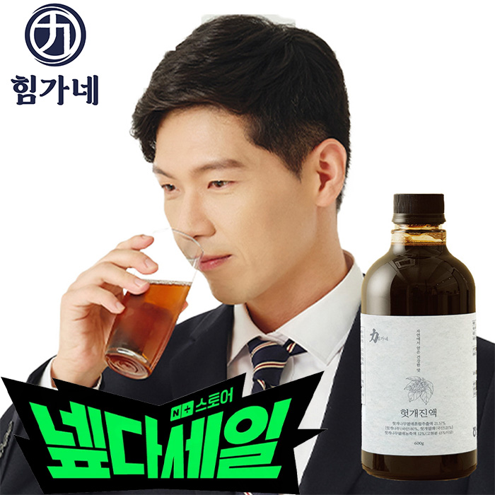 힘가네 헛개수 원액 담은 헛개 진액 헛개차 600g - 메인 이미지
