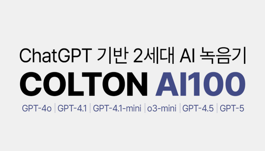 콜튼 AI녹음기 초소형 GPT 아이폰 장시간 음성 128G 판매처 상세 정보 이미지 2