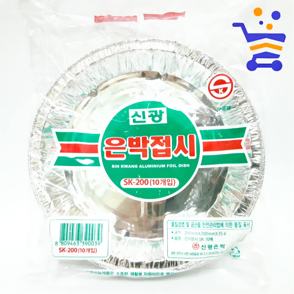 국산 신광 일회용 은박 접시 20cm 10개 (0039) 캠핑 배달 은박지 포장 용기 접시 - 상품 이미지