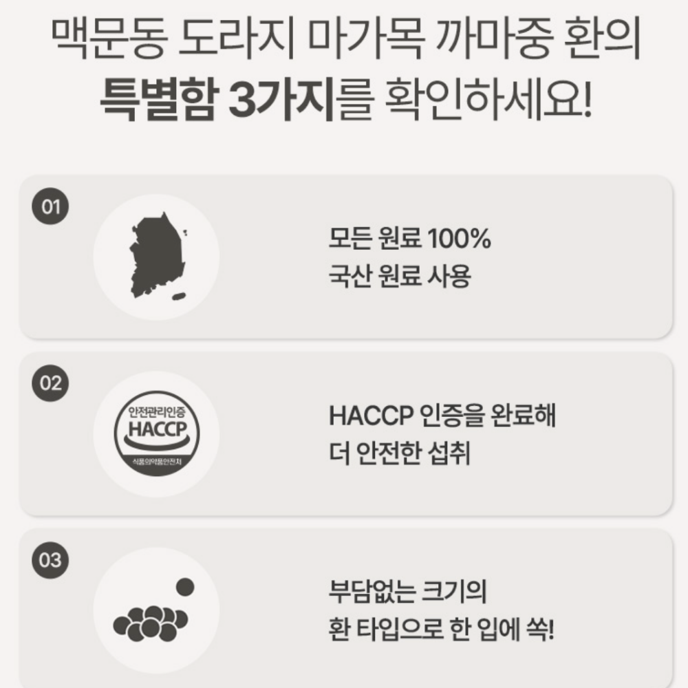 국산 맥문동 도라지 마가목 까마중 열매 뿌리 환 효능 효과 맹문동 150G2박스 - 상세 이미지 3