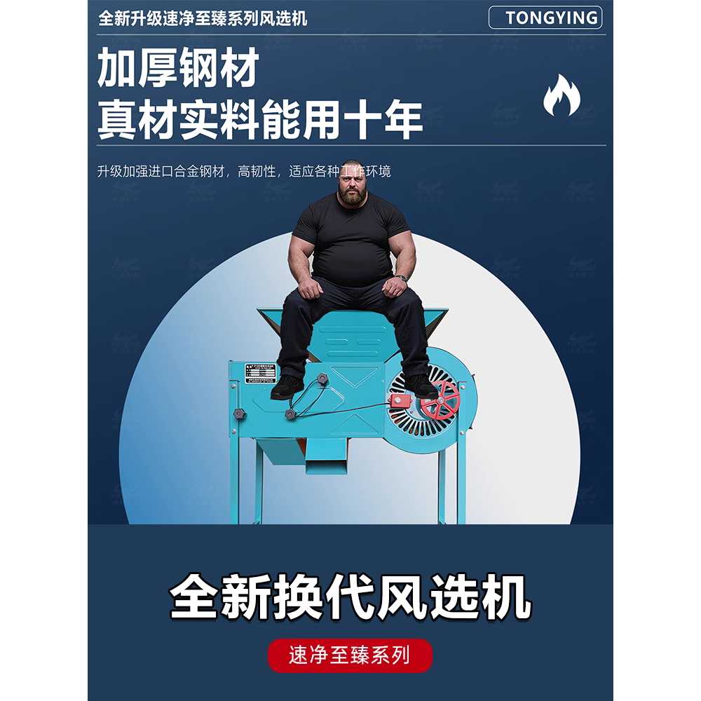 농업용 풍구 정선기 곡식 분리 청결 선별 자동기 180w - 상세 이미지 3