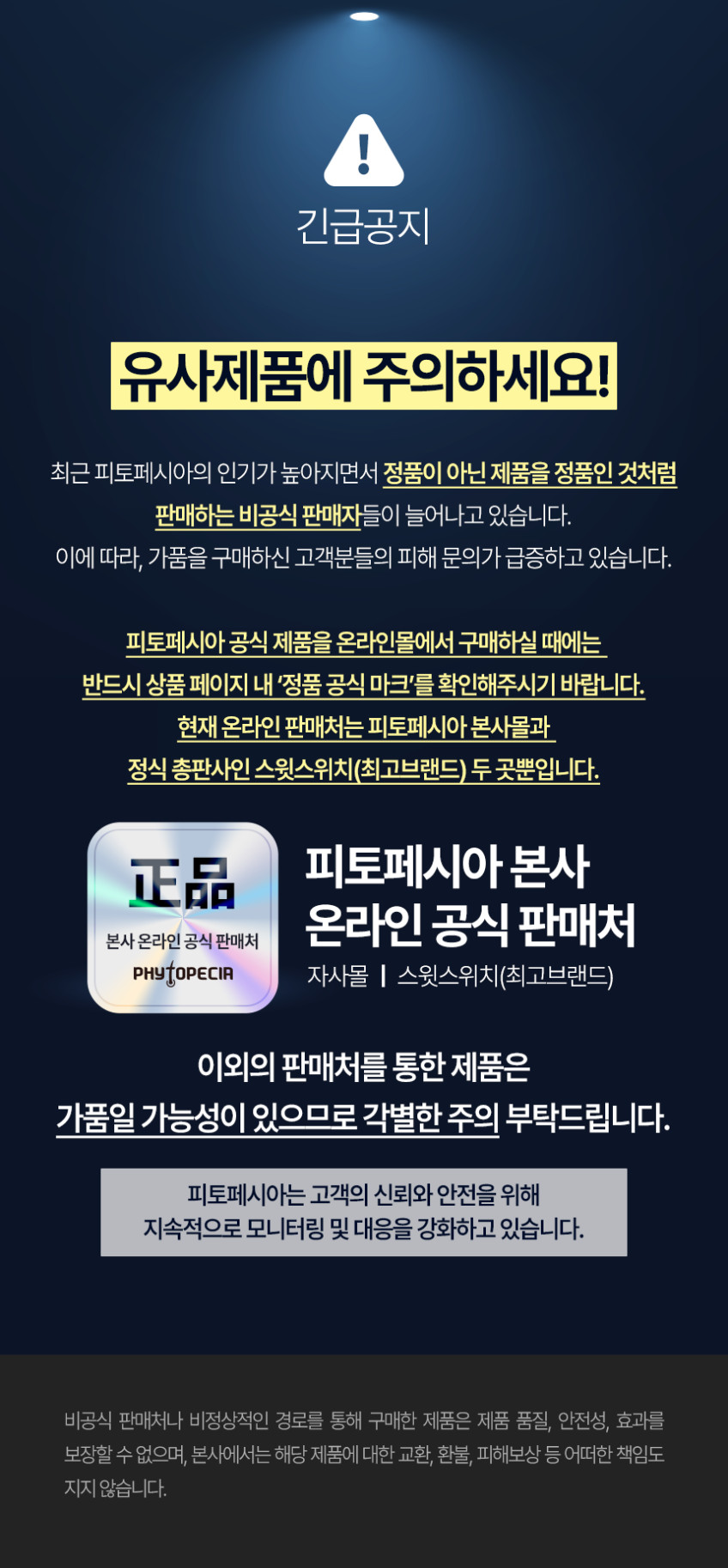 피토페시아 플러스 헤어 샴푸 1000ml 두피열감소 두피각질케어 볼륨업 탈모완화 기능성 판매처 상세 정보 이미지 2