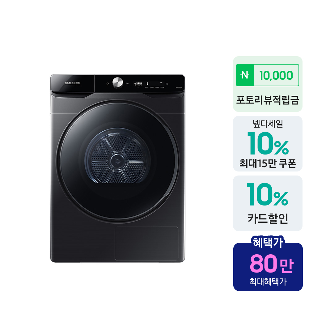 [으뜸효율] 삼성 AI 건조기 21kg 대용량 DV21DG8600BV - 상세 이미지 2