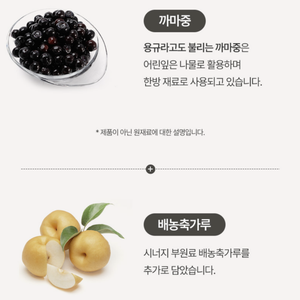 국산 맥문동 도라지 마가목 까마중 열매 뿌리 환 효능 효과 맹문동 150G2박스 - 상세 이미지 5