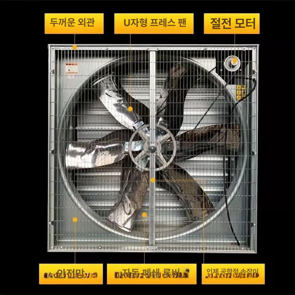 비닐하우스환풍기 축사환기팬 농업용 배기팬 공장 환기장치 - 상세 이미지 2