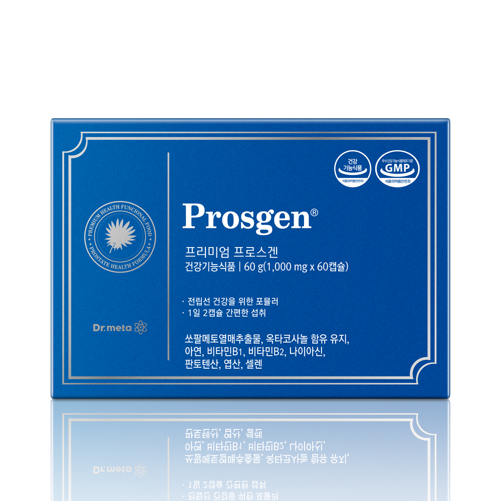 전립선영양제 쏘팔메토 옥타코사놀 프로스겐 60캡슐 약 케이스 증정 - 메인 이미지
