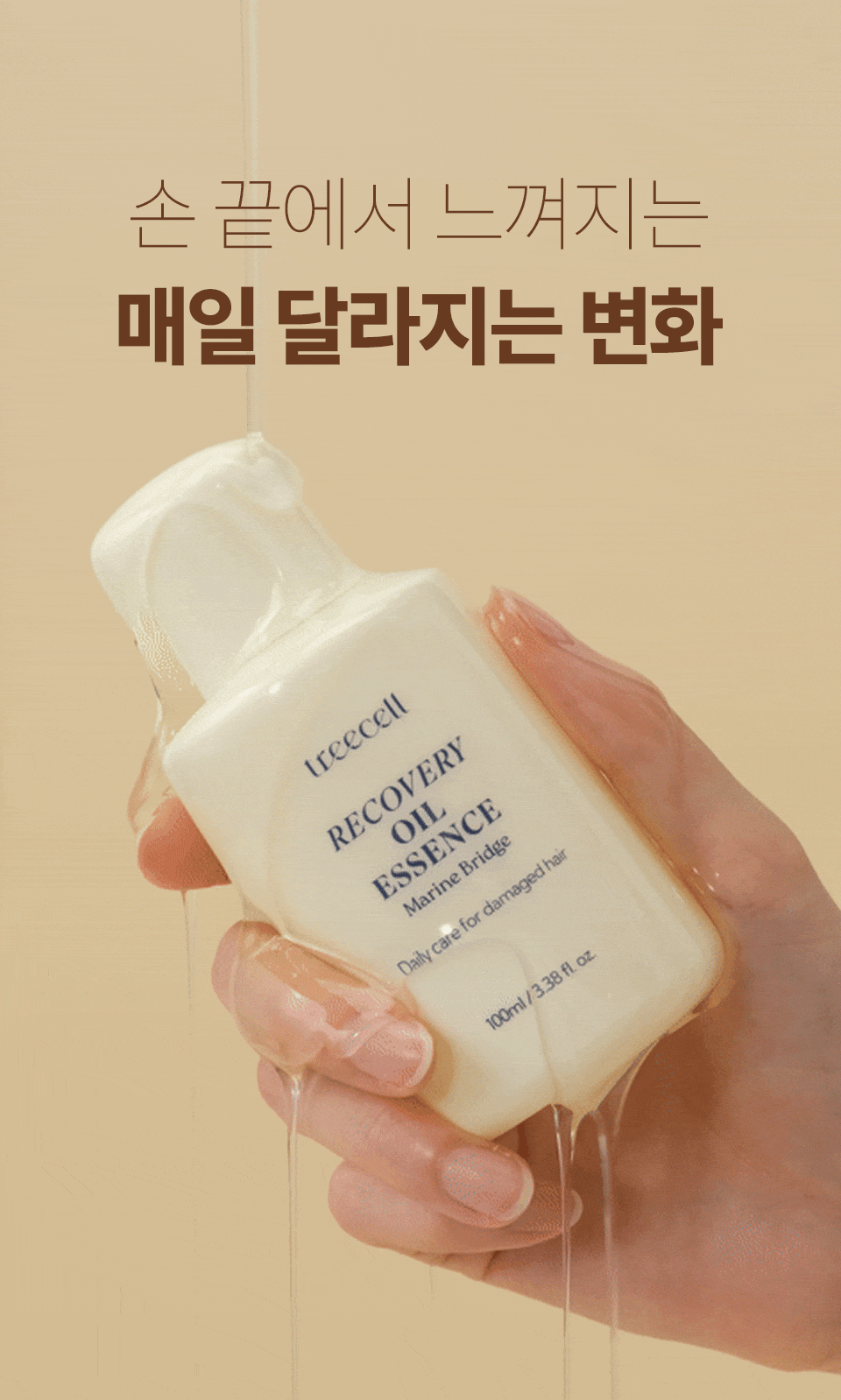 TREECELL Recovery Oil Essence - description 3