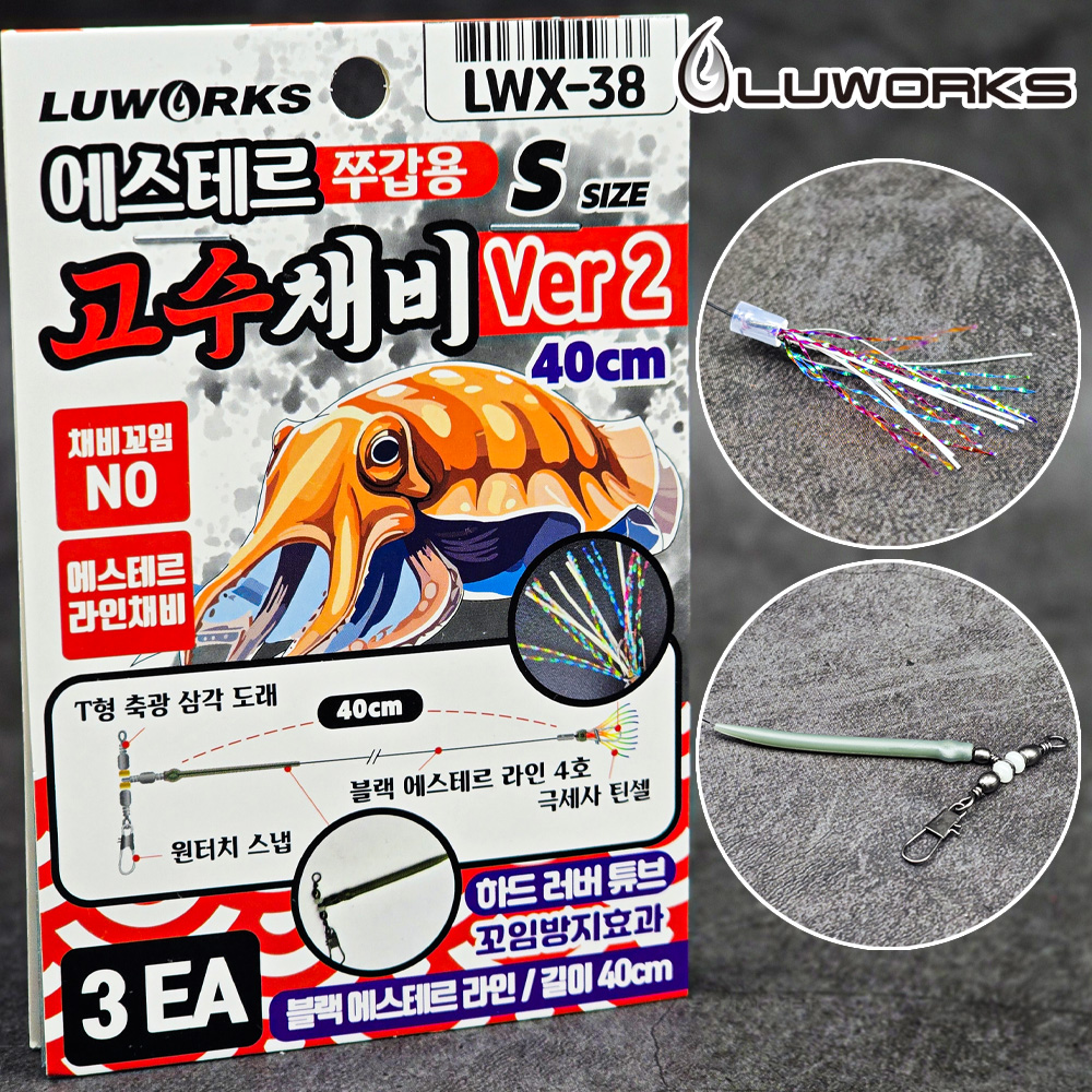 루웍스 LWX-38 에스테르 쭈갑용 고수채비 버전2 쭈꾸미 갑오징어 귀신채비 - 상품 이미지