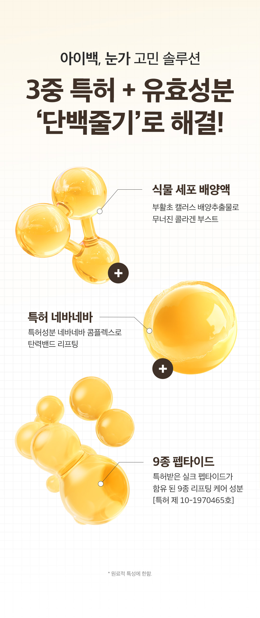 sungboon editor silk peptides eye cream