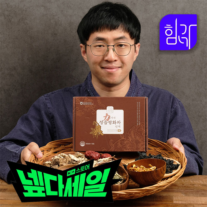 힘가네 정읍 쌍화차 진액 1박스(100ml x 10개입) 넘버 식스(부드러운맛) - 메인 이미지