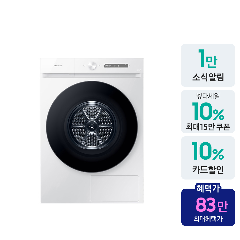 [으뜸효율] 삼성 비스포크 AI 건조기 DV17CB6600BW - 상세 이미지 2