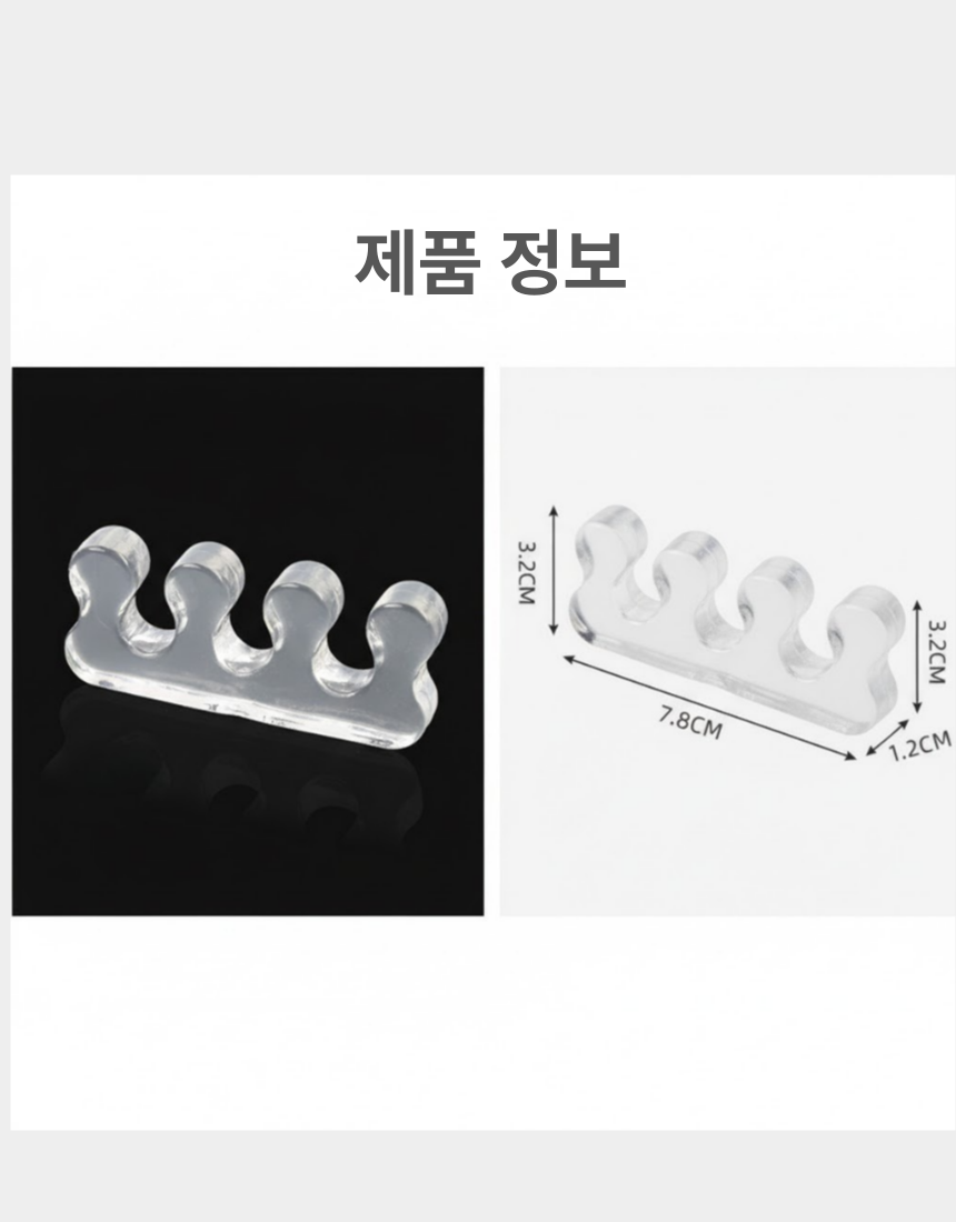 시벅스 아치 밸런스 발가락 스트레칭 세트 다리라인 케어(1세트) 이미지 7