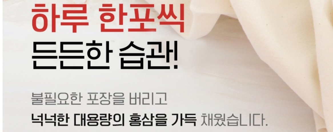 6년근 고려홍삼정 에브리데이 하루홍삼스틱 홍삼 50포 3박스 - 상세 이미지 5