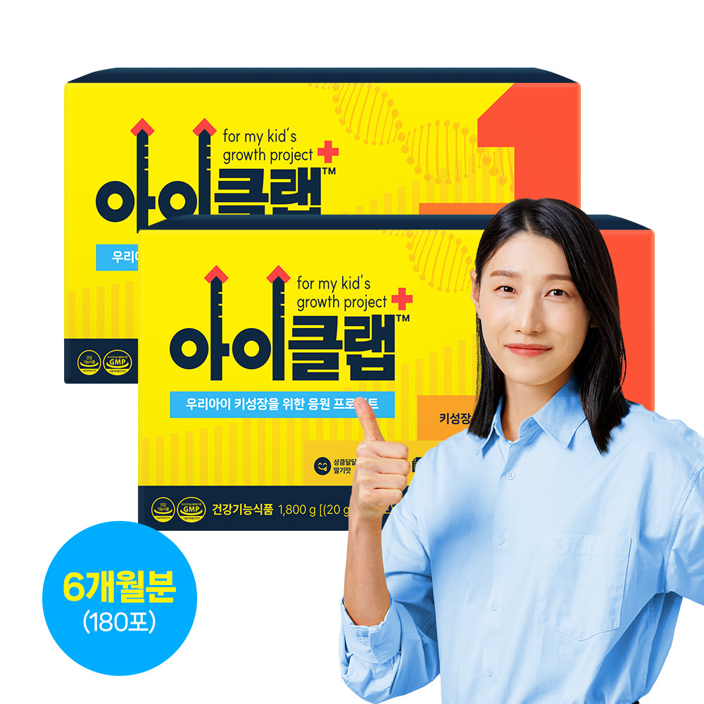 아이클랩 키성장 건강하게 크는 FGO 저당 딸기맛 젤리스틱 영양제 6개월분 유산균발효굴추출물 - 상품 이미지