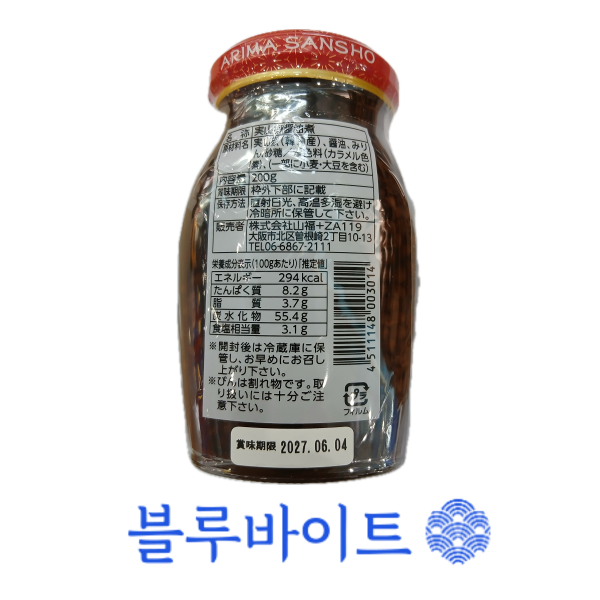 아리마산쇼 산초 산초열매 절임 200g - 상세 이미지 2