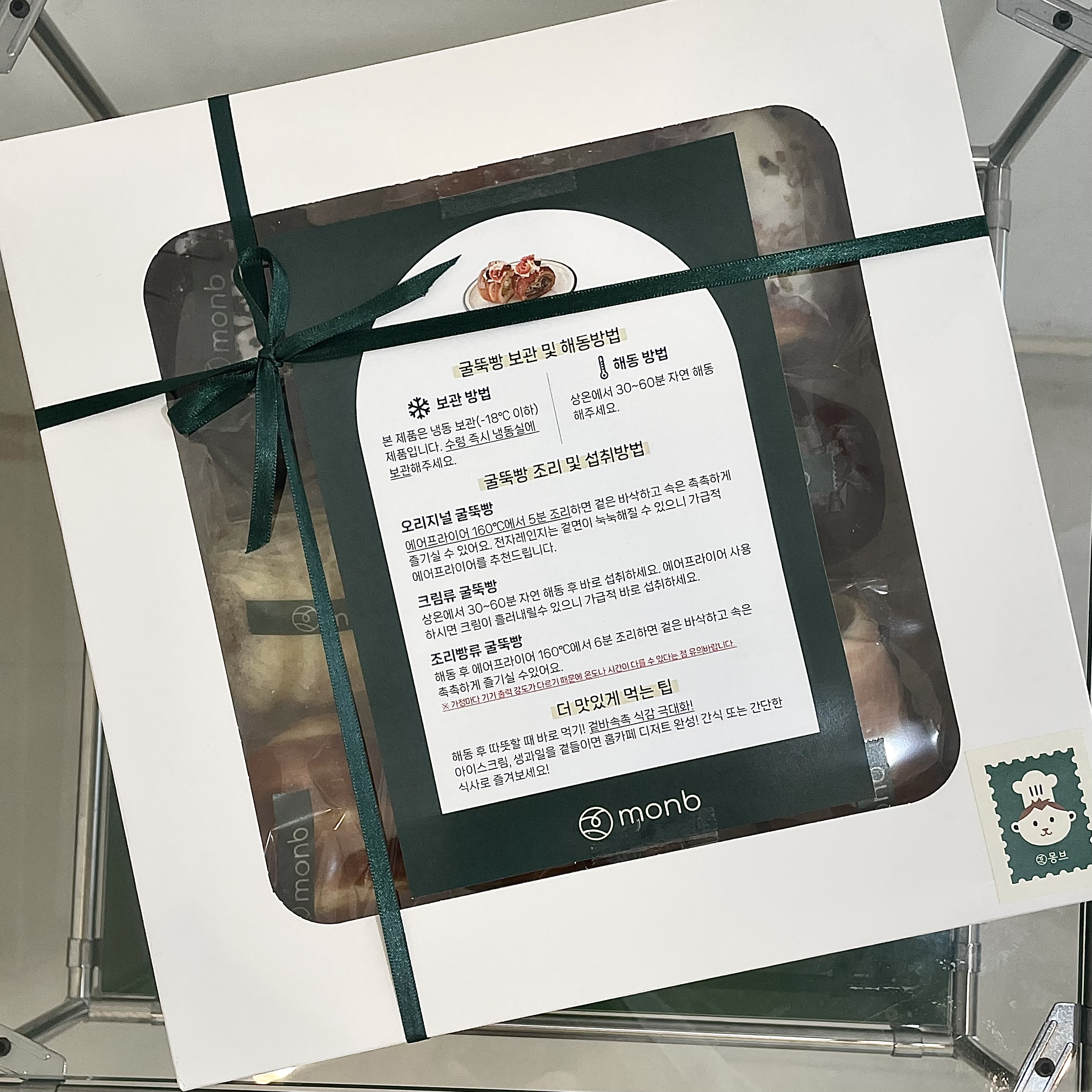 [베이커리몽브 기획상품] 체코프라하 굴뚝빵 8입 베이커리 선물박스 - 상세 이미지 2
