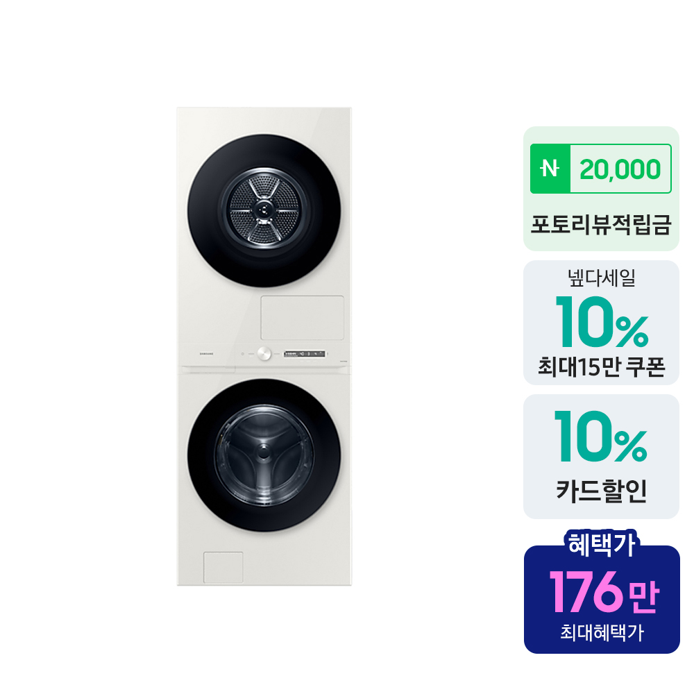 [으뜸효율] 삼성 비스포크AI 원바디 세제자동투입 WF2520HCEED - 상세 이미지 2