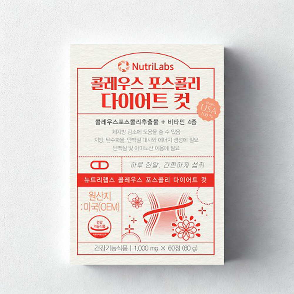[2개월분] 콜레우스 포스콜리 다이어트 컷 영양제 포스콜린 60정, 1개 - 상품 이미지