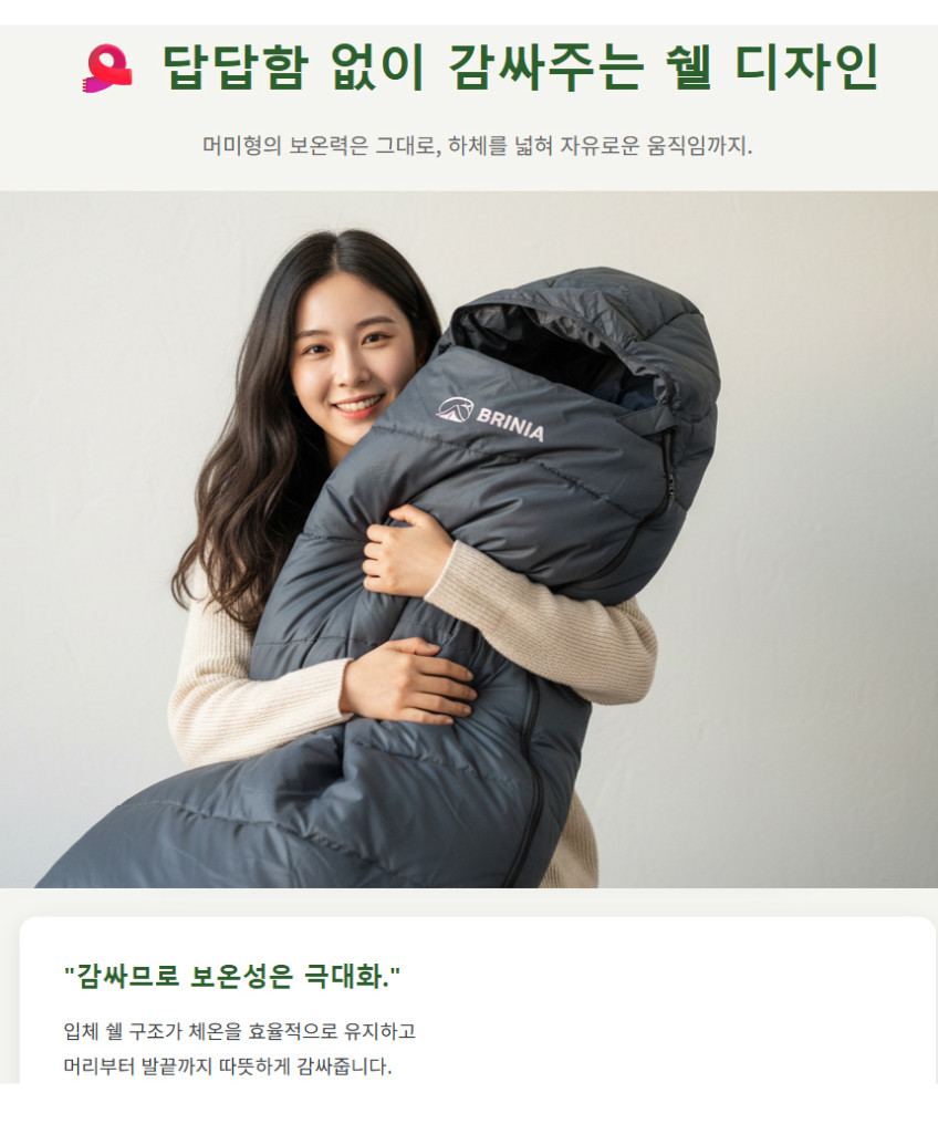 브리니아 스마트스토어 원본