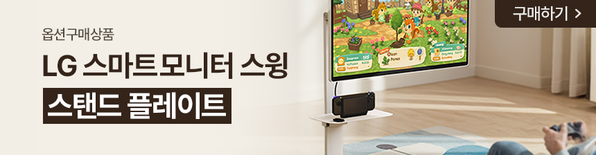 LG 스마트모니터 스윙 U8s 4K 32U889SAW 80cm(32인치) UHD 터치 이동식TV 스탠바이미 삼탠바이미 판매처 상세 정보 이미지 2