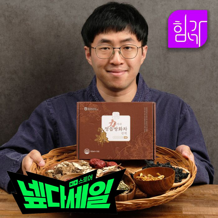 힘가네 정읍 쌍화차 진액 1박스(100ml x 10개입) 넘버 세븐(진한맛) - 상품 이미지