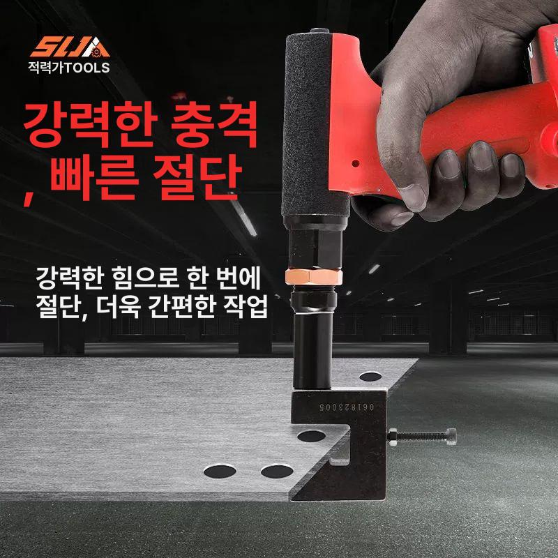 철판펀칭기 공압타공기 금속가공 스테인레스 작업공구 - 상세 이미지 2