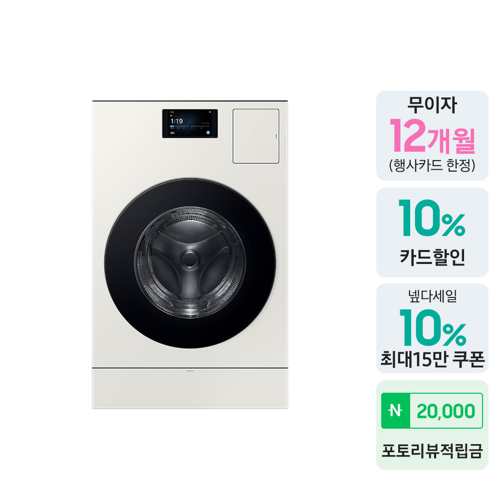 [으뜸효율] 삼성 비스포크 AI콤보 일체형 세탁건조기 WD90F25CHY - 상세 이미지 2