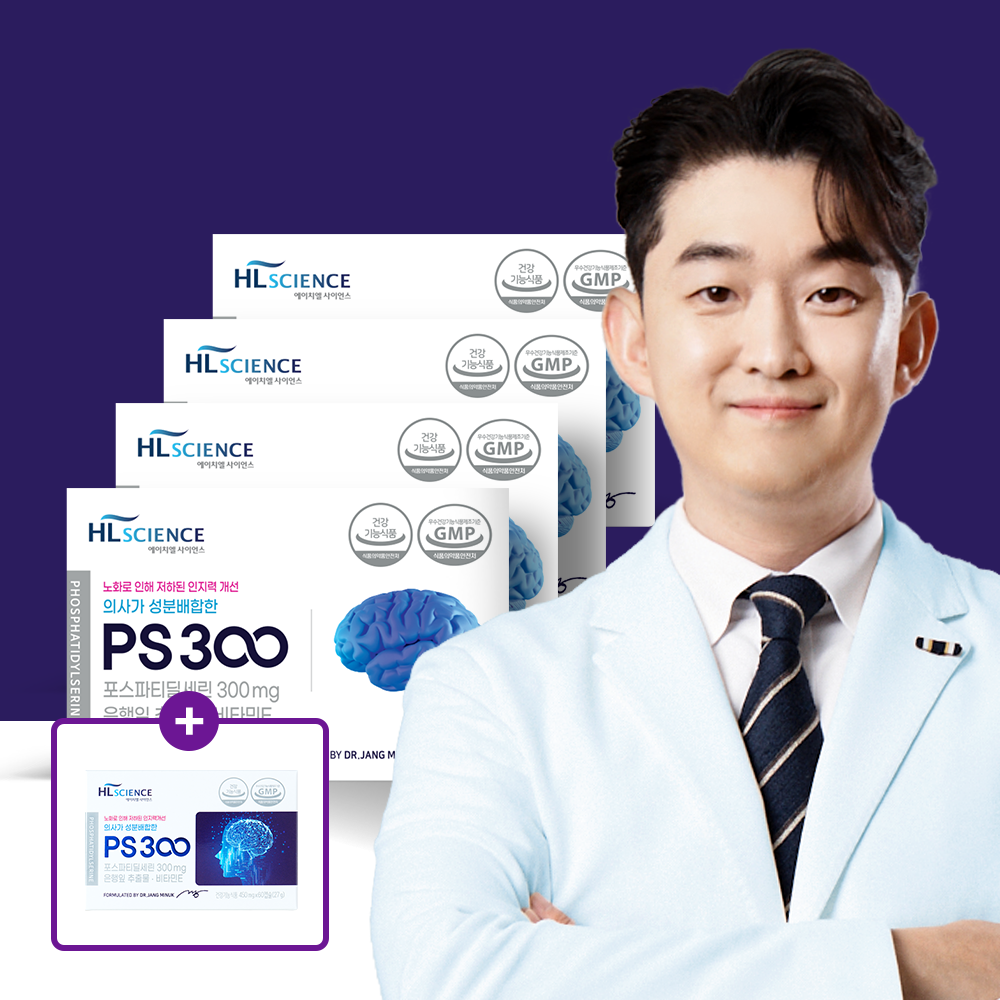 의사가 성분배합한 PS300 4박스 4개월분 포스파티딜세린 은행잎추출물 - 메인 이미지