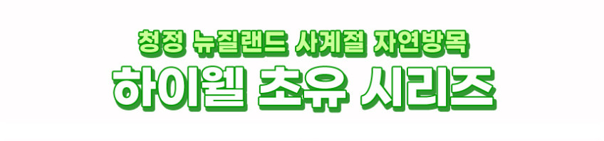 하이웰 뉴질랜드 100% 순수 초유 파우더 스틱 1통 성인 어린이 돌 아기 판매처 상세 정보 이미지 2