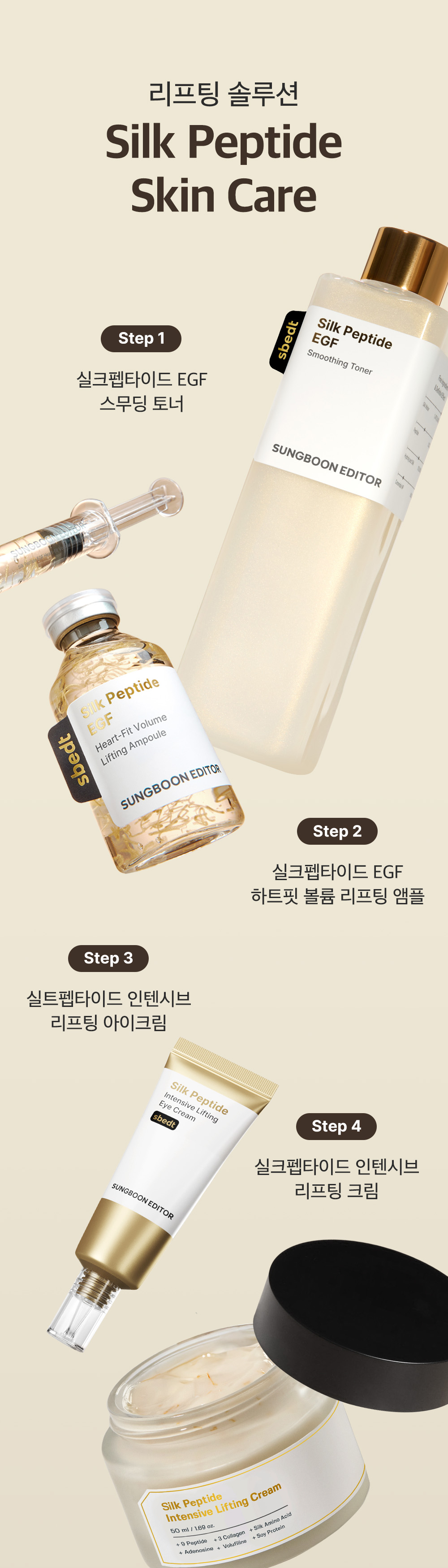sungboon editor silk peptides eye cream