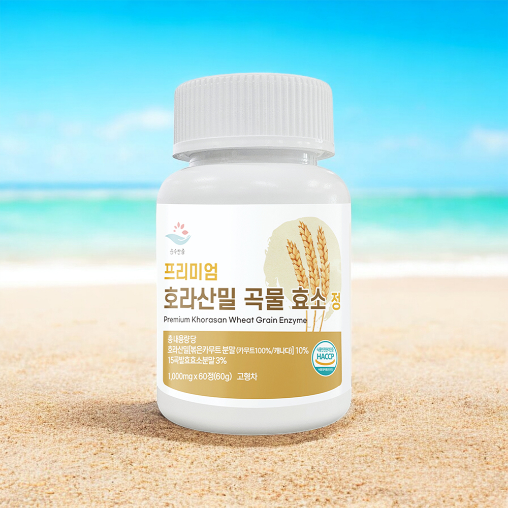 슈퍼푸드 카무트 카므트 효소 호라산밀 곡물 4개월분 - 상세 이미지 3