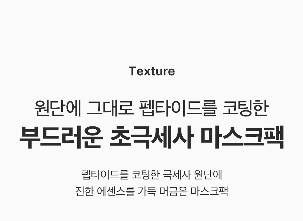 sungboon editor silk peptides sheet mask