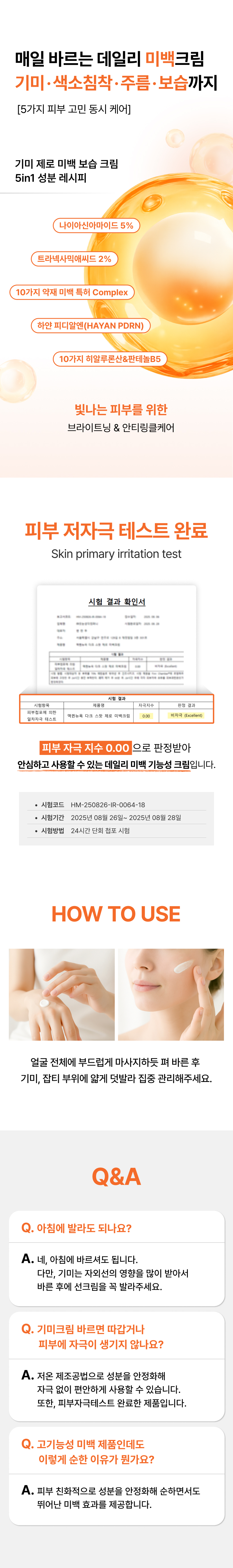 MQNY Dark Spot Zero Whitening Cream - description 13