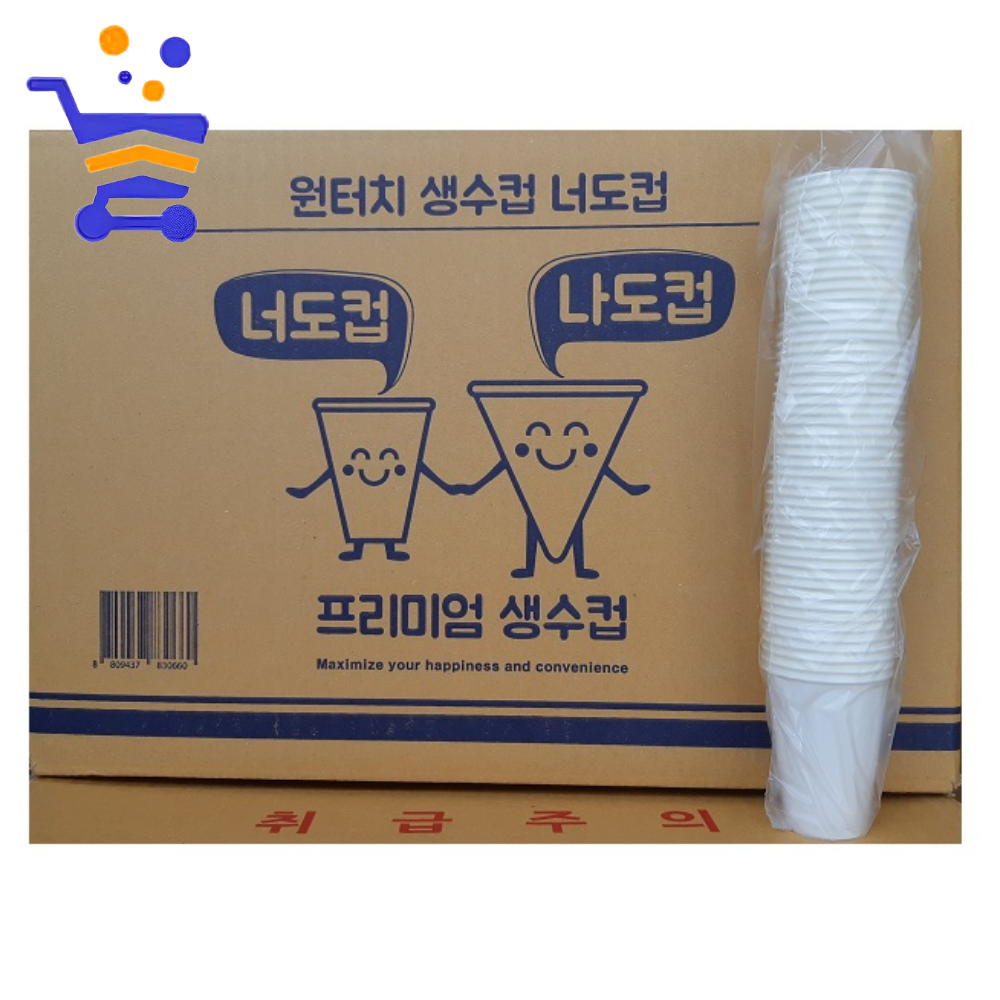 국산 일회용 생수 물 종이컵 90ml 50개입 두꺼운 한모금 두모금 세모금 정수기 종이컵 - 메인 이미지