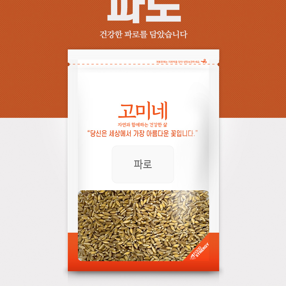 파로 파로쌀 파로곡물 효능 1kg - 상세 이미지 5