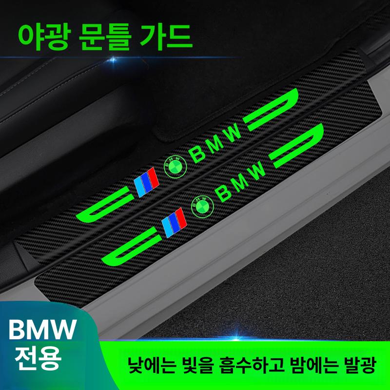 자동차 문턱 보호 스티커 발판 긁힘방지 차량용 스크래치 방지 딸기곰 트렁크 - 상세 이미지 2