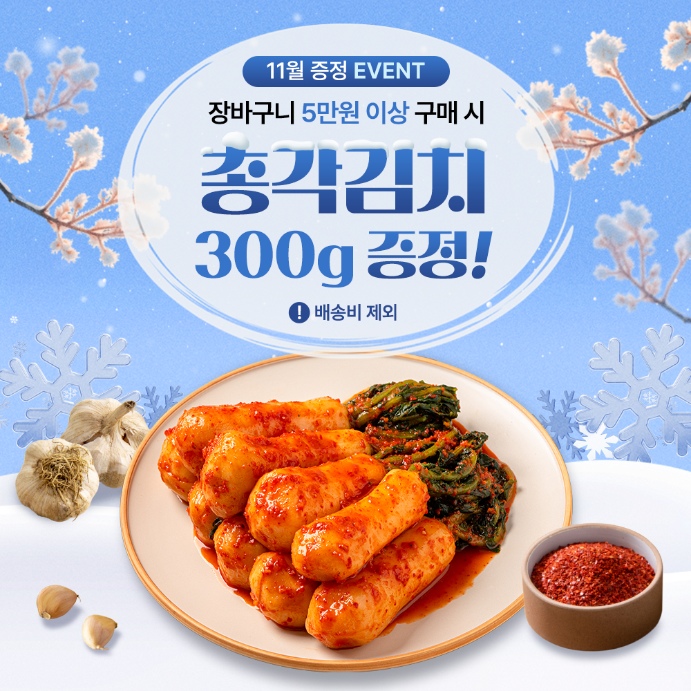 운림가 50년전통 국산 전라도 포기 김장 배추 김치 5kg - 상세 이미지 2
