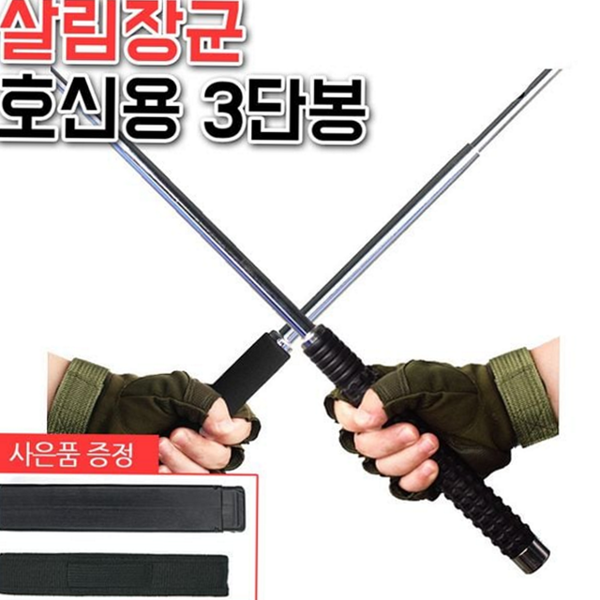 강화형 호신용 삼단봉 휴대용 호신용 3단 진압봉 스포츠 - 상품 이미지