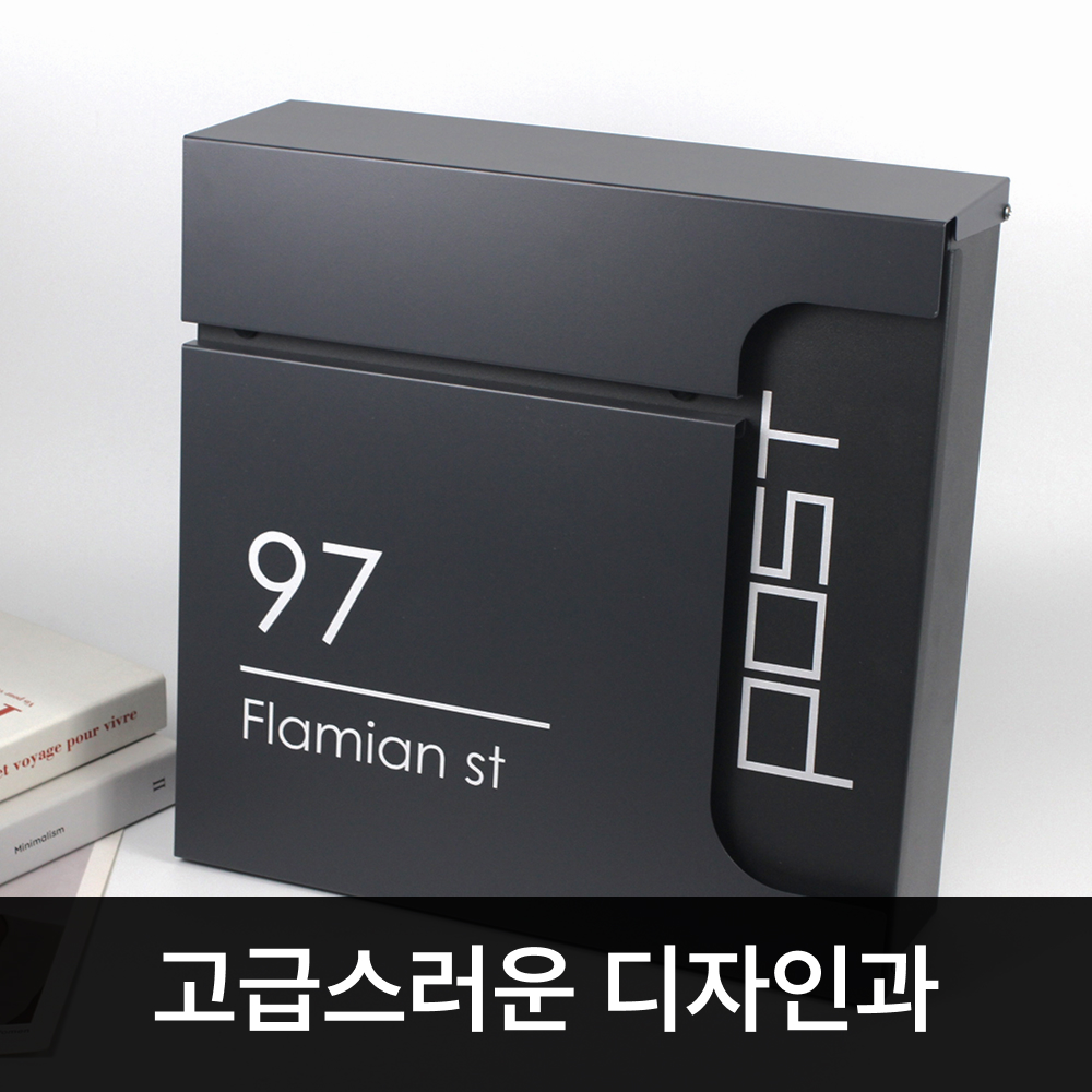 우편함 포스트박스 건의함 벽걸이 전원주택 우체통 [노아르]