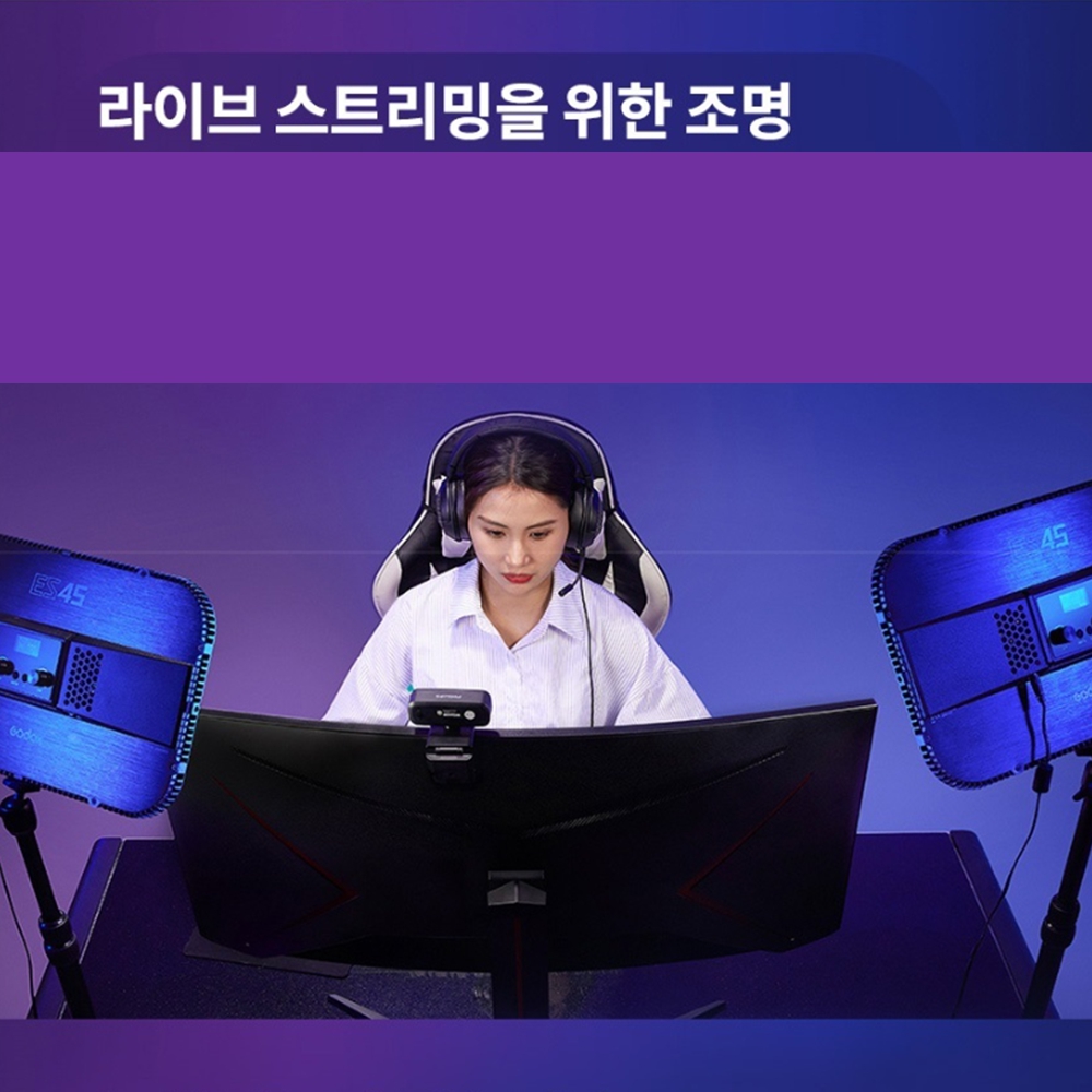 방송용조명 고독스 유튜브 촬영 조명 - 상세 이미지 4