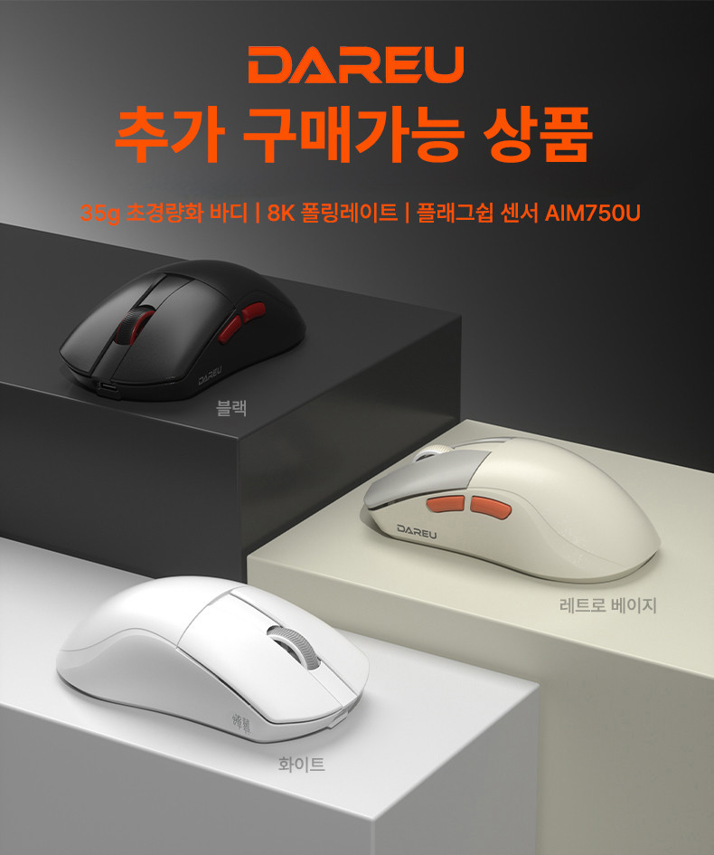 다얼유 EK106 PRO 8K 게이밍 기계식키보드 블랙, 클라우드축, 42g - 상세 이미지 2