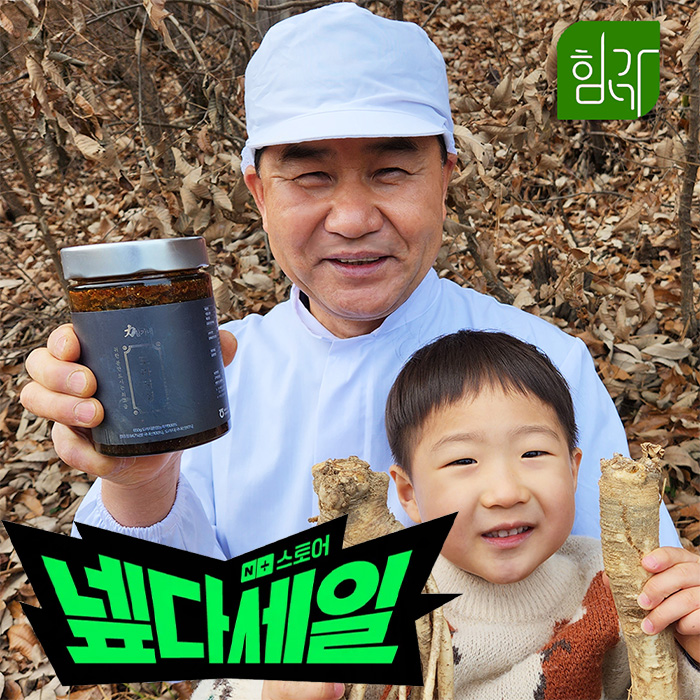 힘가네 도라지청 약도라지청 국산 650g - 메인 이미지