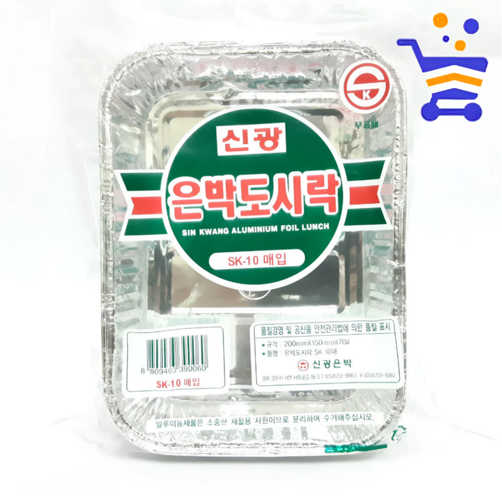 국산 신광 일회용 은박도시락 뚜껑세트 10개 은박지 캠핑 배달 라면 포장 용기 (0060) - 상품 이미지